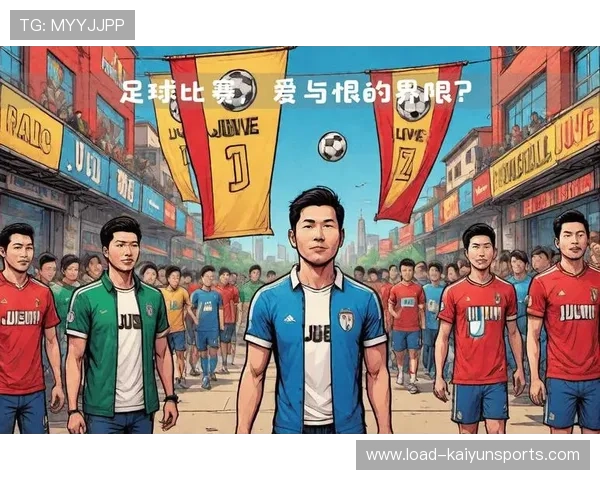 球迷文化:针对球员的歧视性口号引发关注与处罚